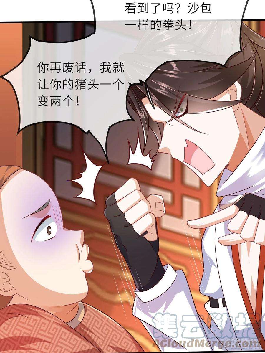 我一作死就变强！07话 沙包大的拳头