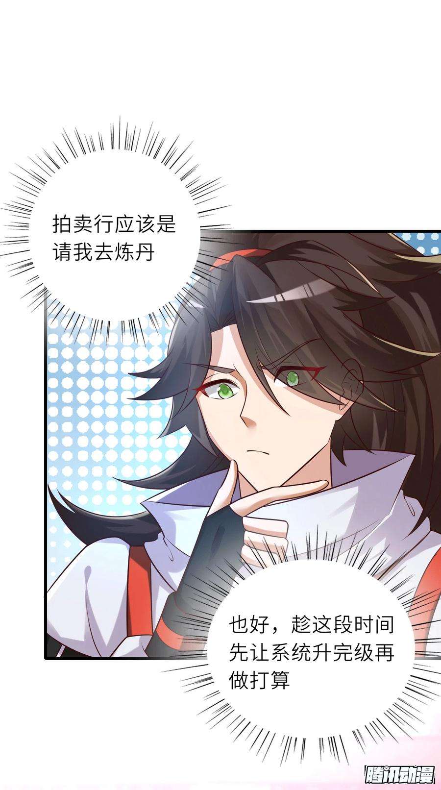 我一作死就变强！07话 沙包大的拳头