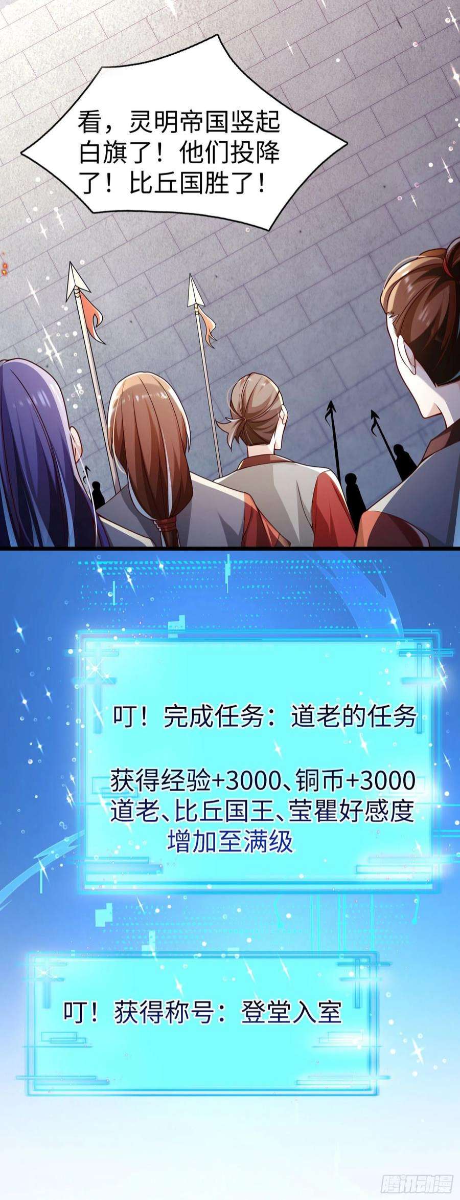 我一作死就变强！28 登堂入室