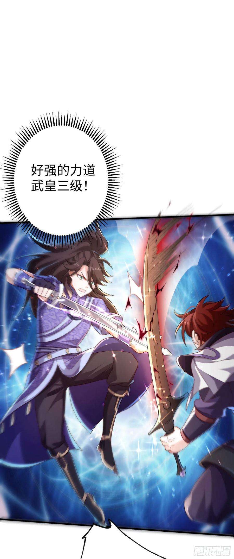 我一作死就变强！28 登堂入室