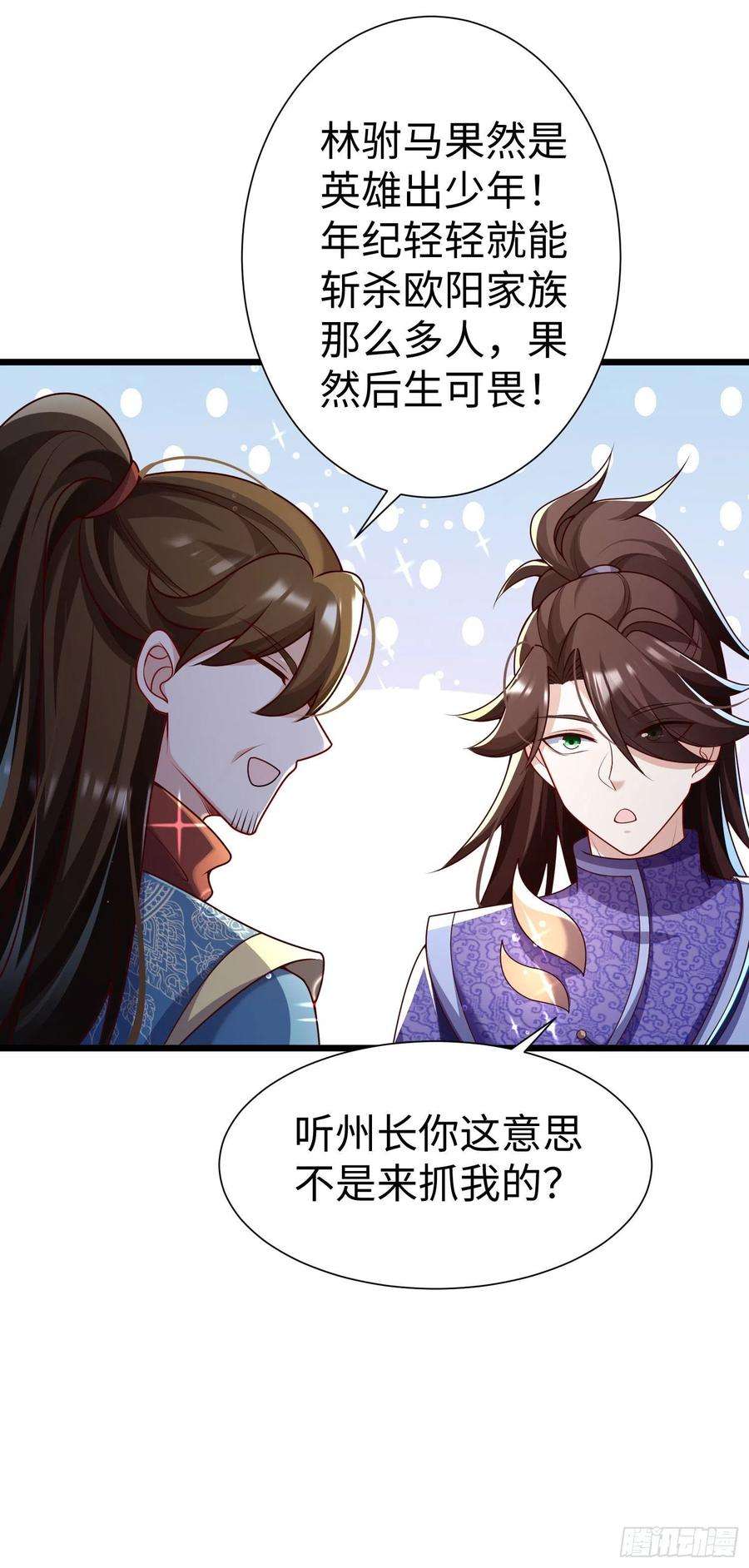 我一作死就变强！28 登堂入室