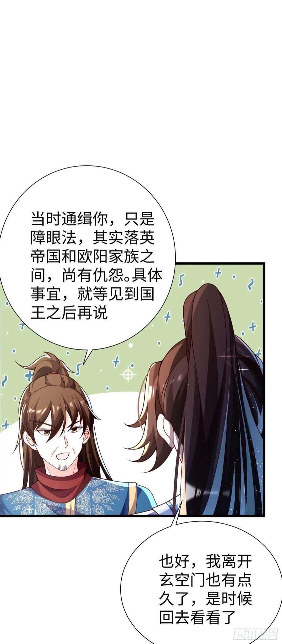 我一作死就变强！28 登堂入室