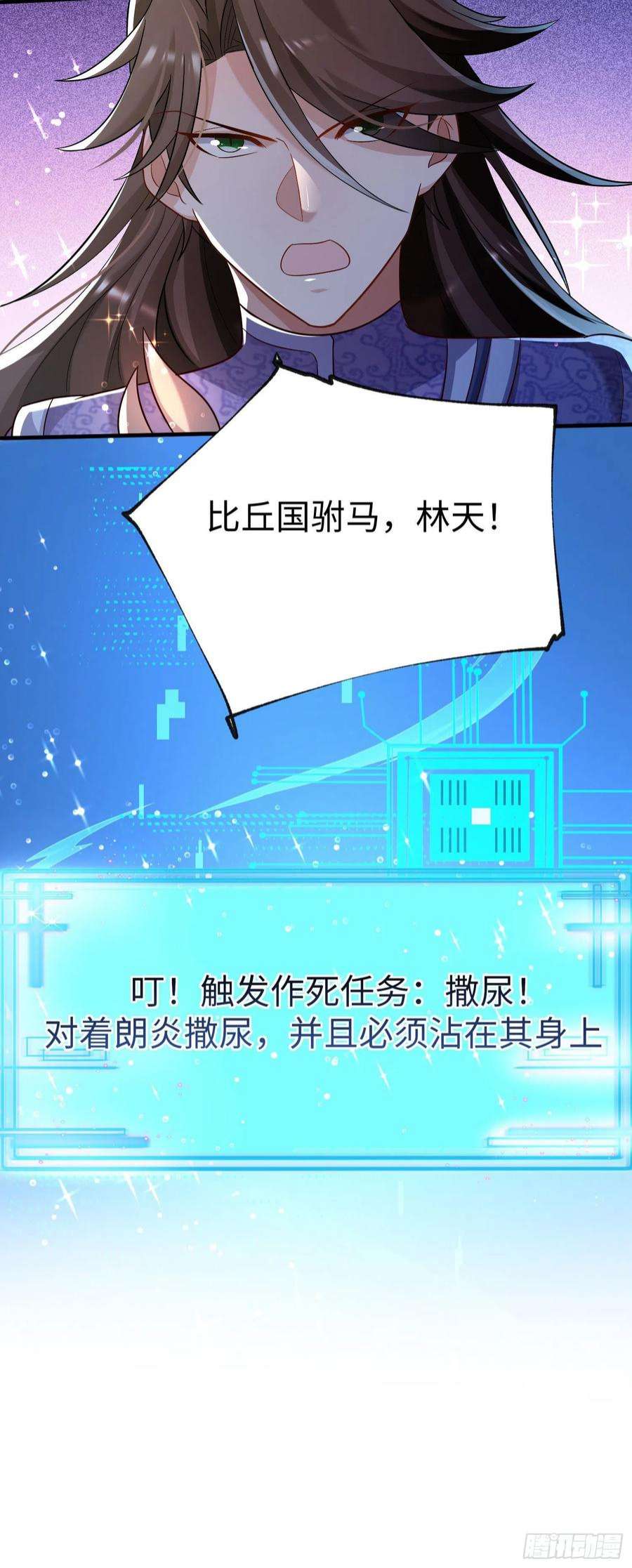 我一作死就变强！28 登堂入室