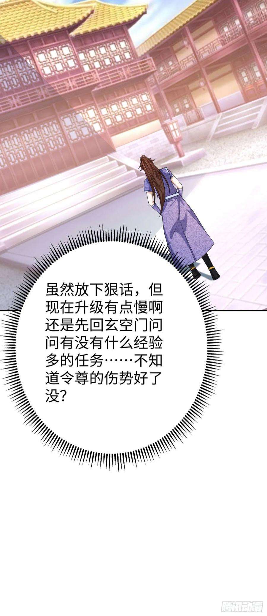 我一作死就变强！28 登堂入室