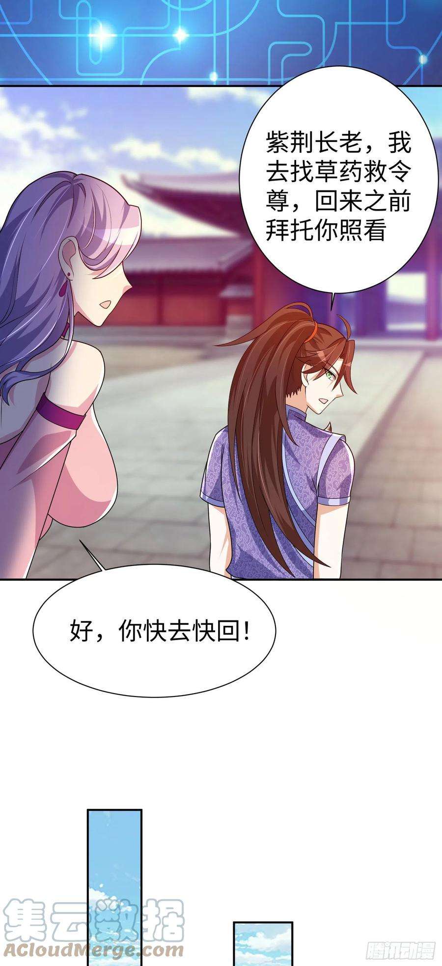 我一作死就变强！28 登堂入室