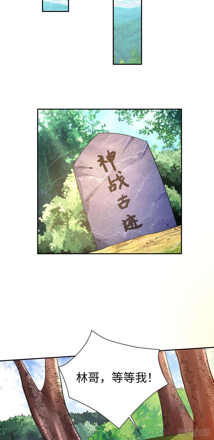 我一作死就变强！28 登堂入室