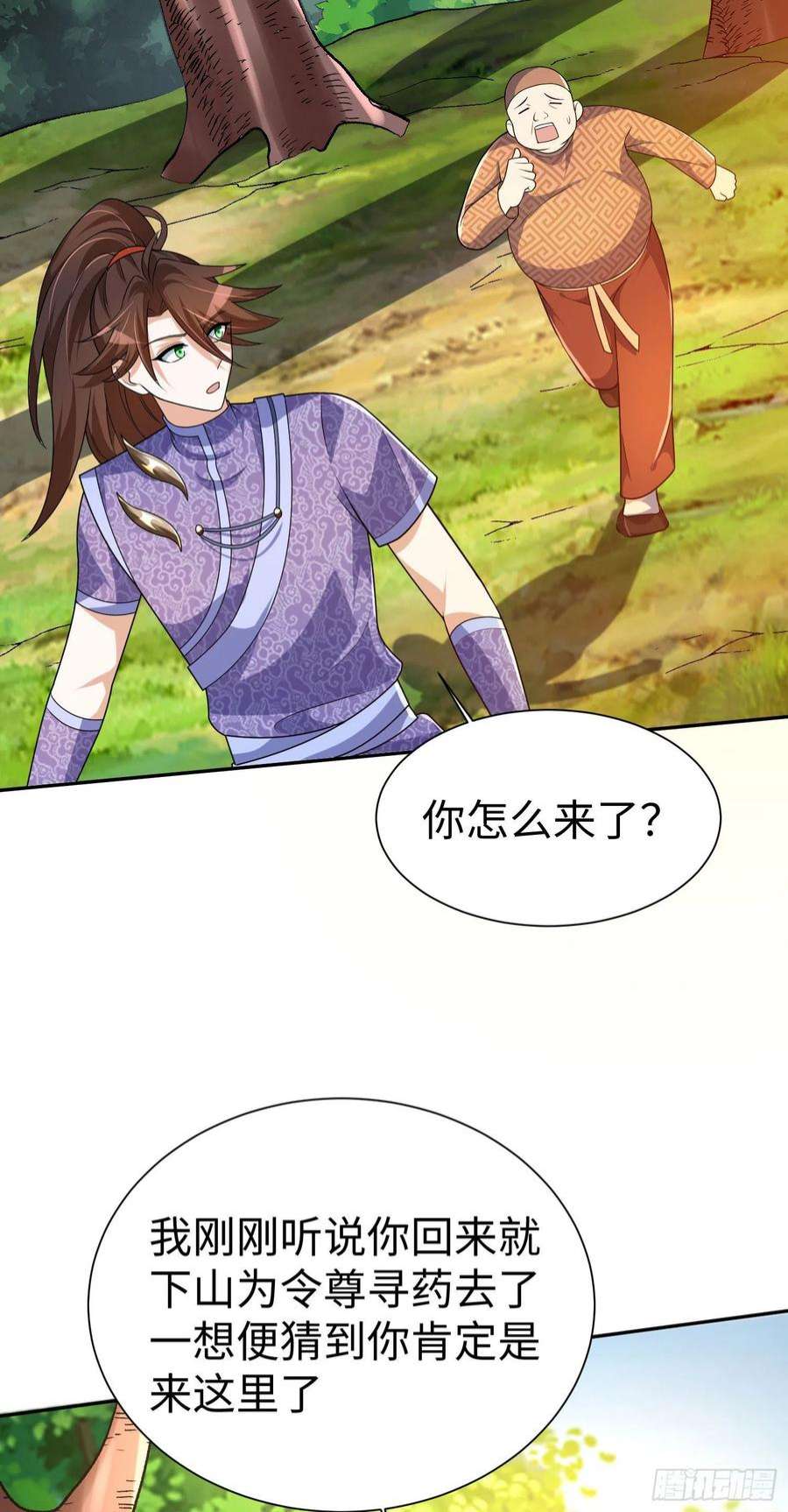 我一作死就变强！28 登堂入室