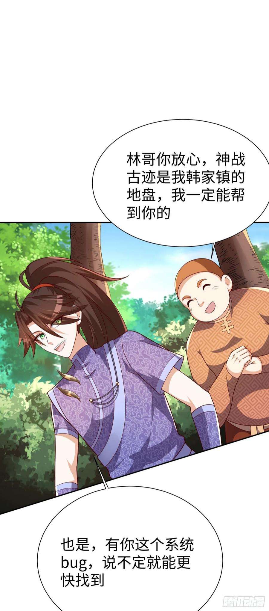我一作死就变强！28 登堂入室