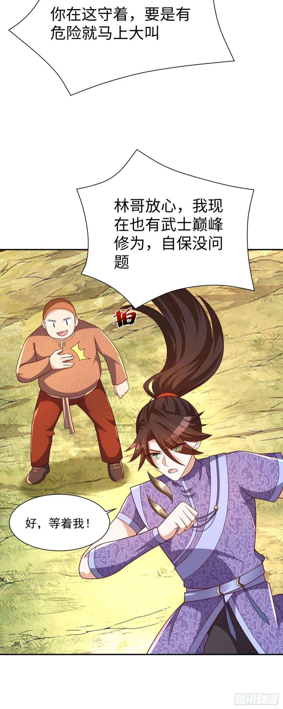 我一作死就变强！28 登堂入室
