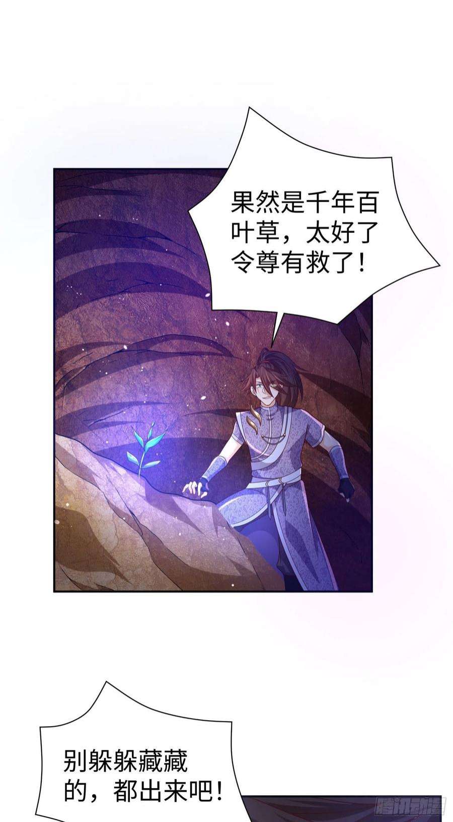 我一作死就变强！28 登堂入室