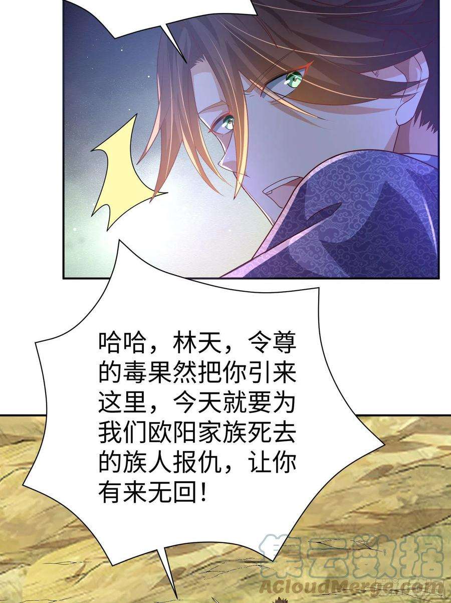 我一作死就变强！28 登堂入室