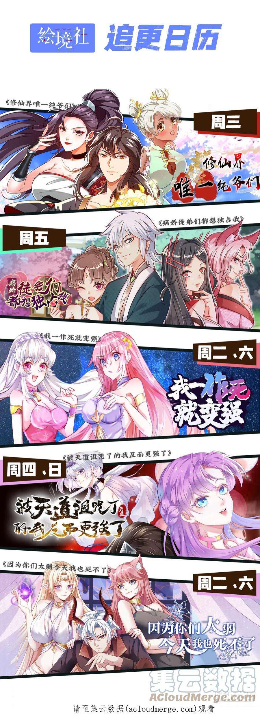 我一作死就变强！28 登堂入室