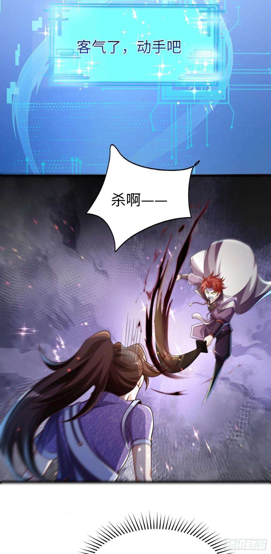 我一作死就变强！28 登堂入室