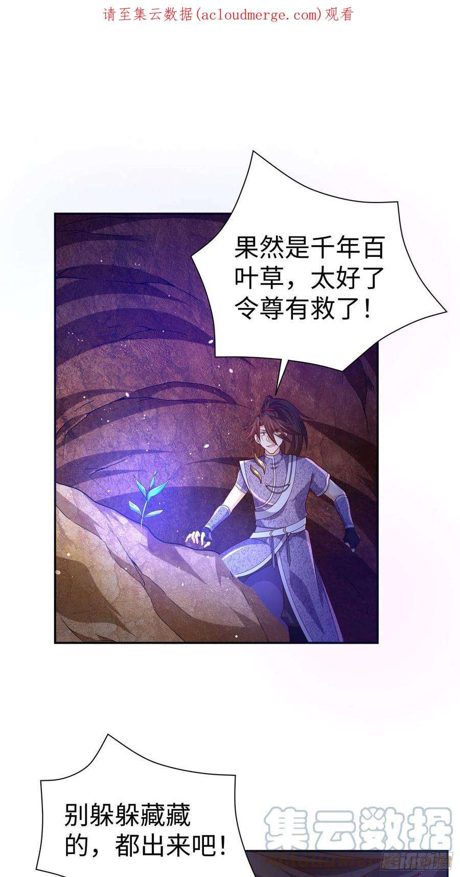 我一作死就变强！29 血海深仇