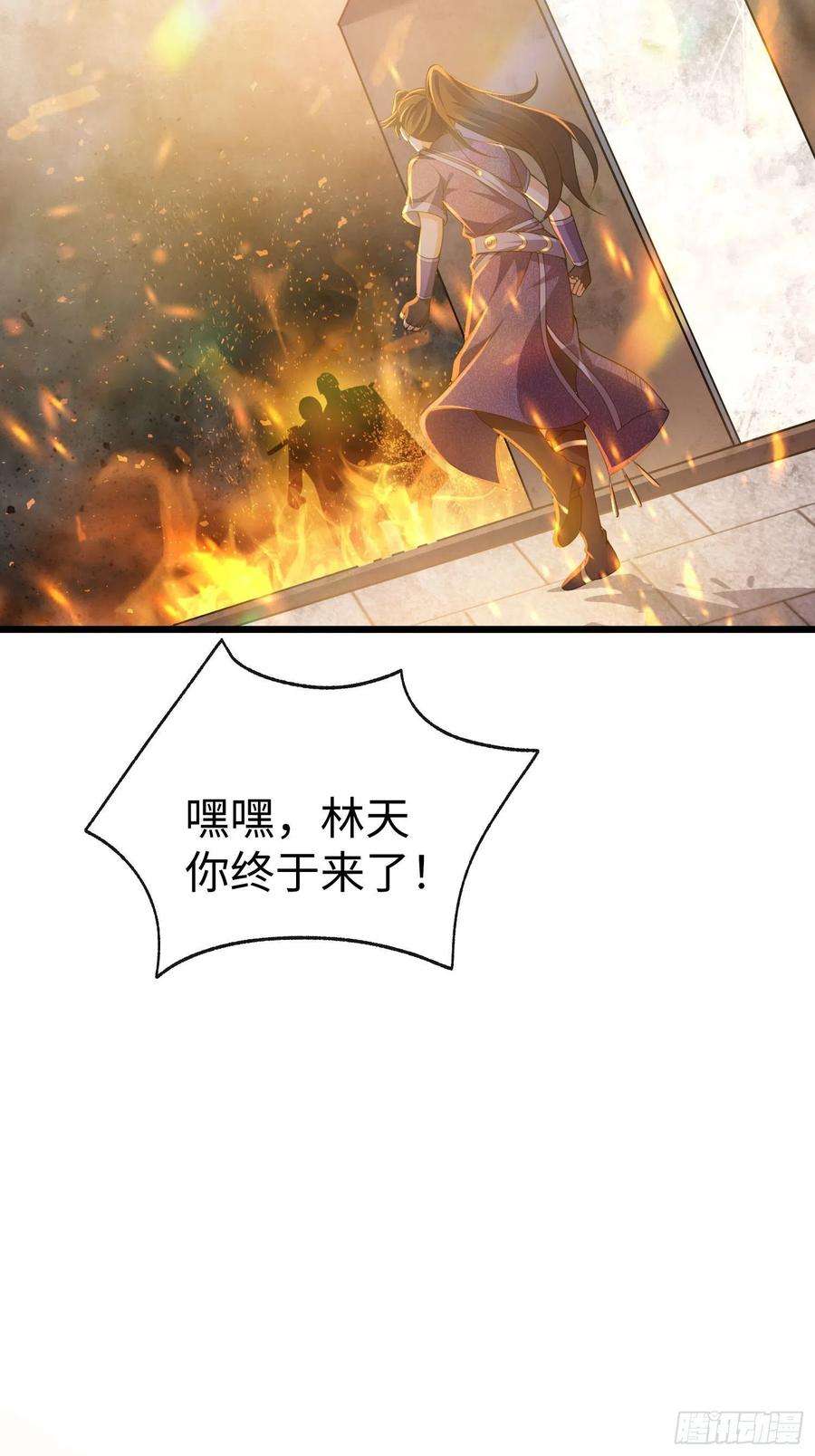 我一作死就变强！29 血海深仇