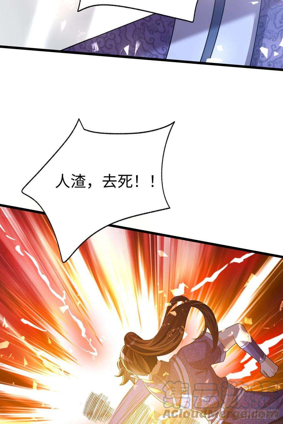 我一作死就变强！29 血海深仇