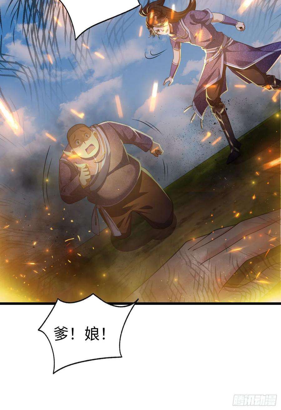 我一作死就变强！29 血海深仇