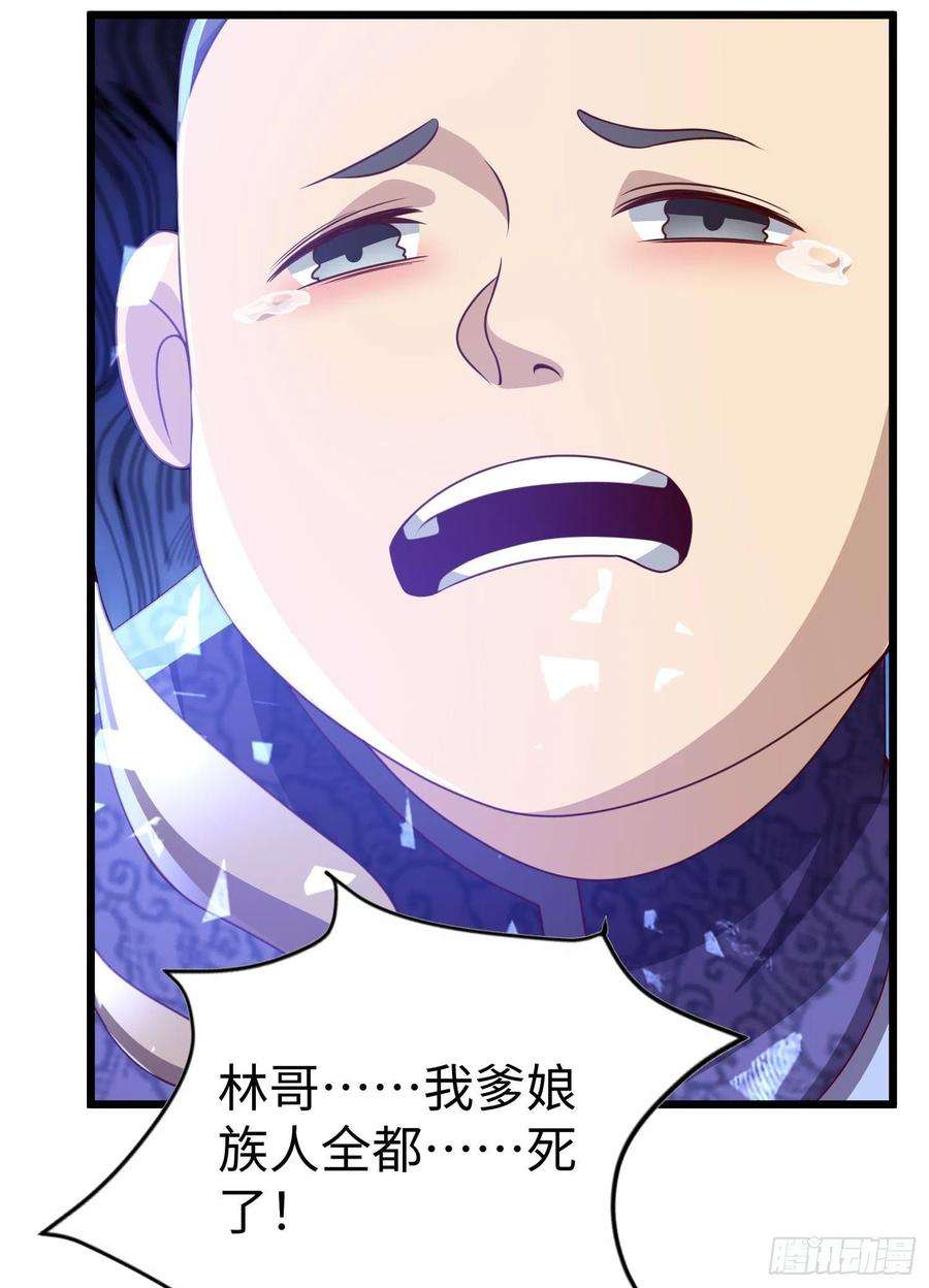 我一作死就变强！29 血海深仇