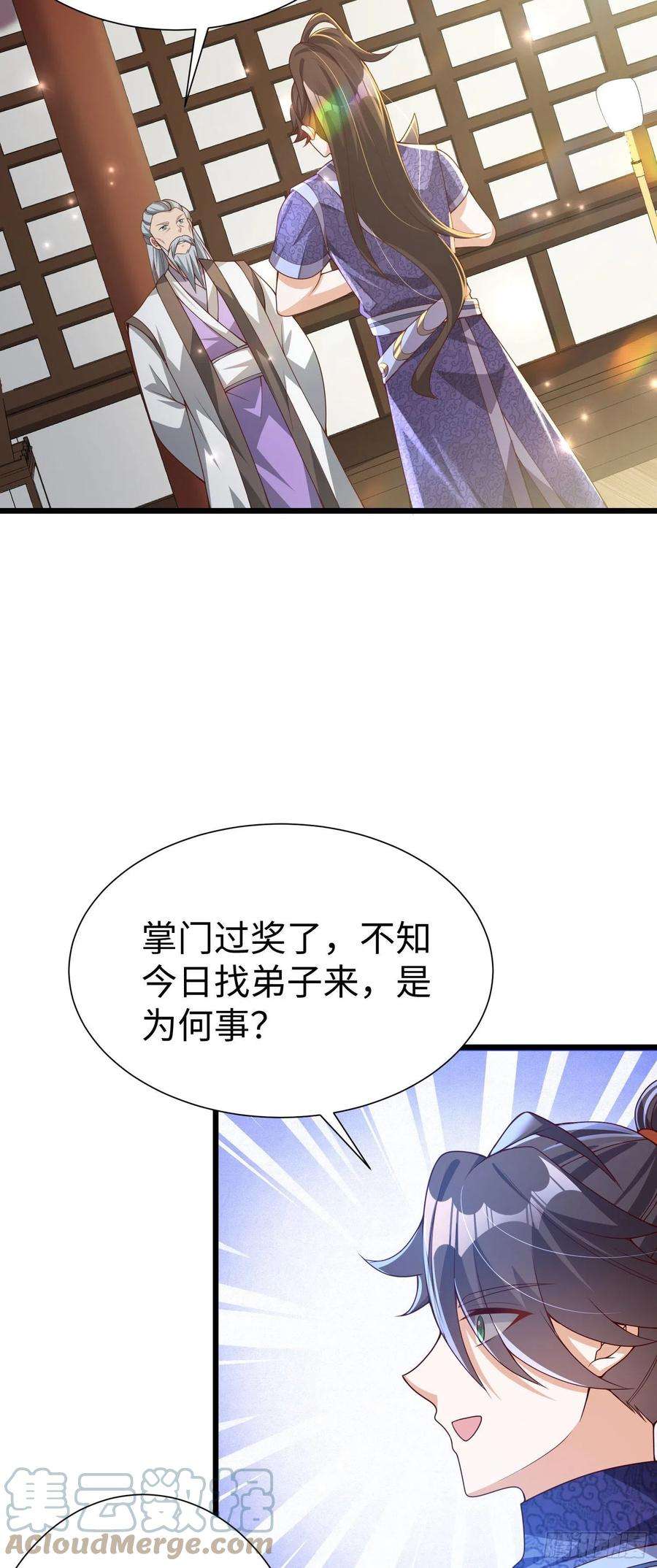 我一作死就变强！29 血海深仇