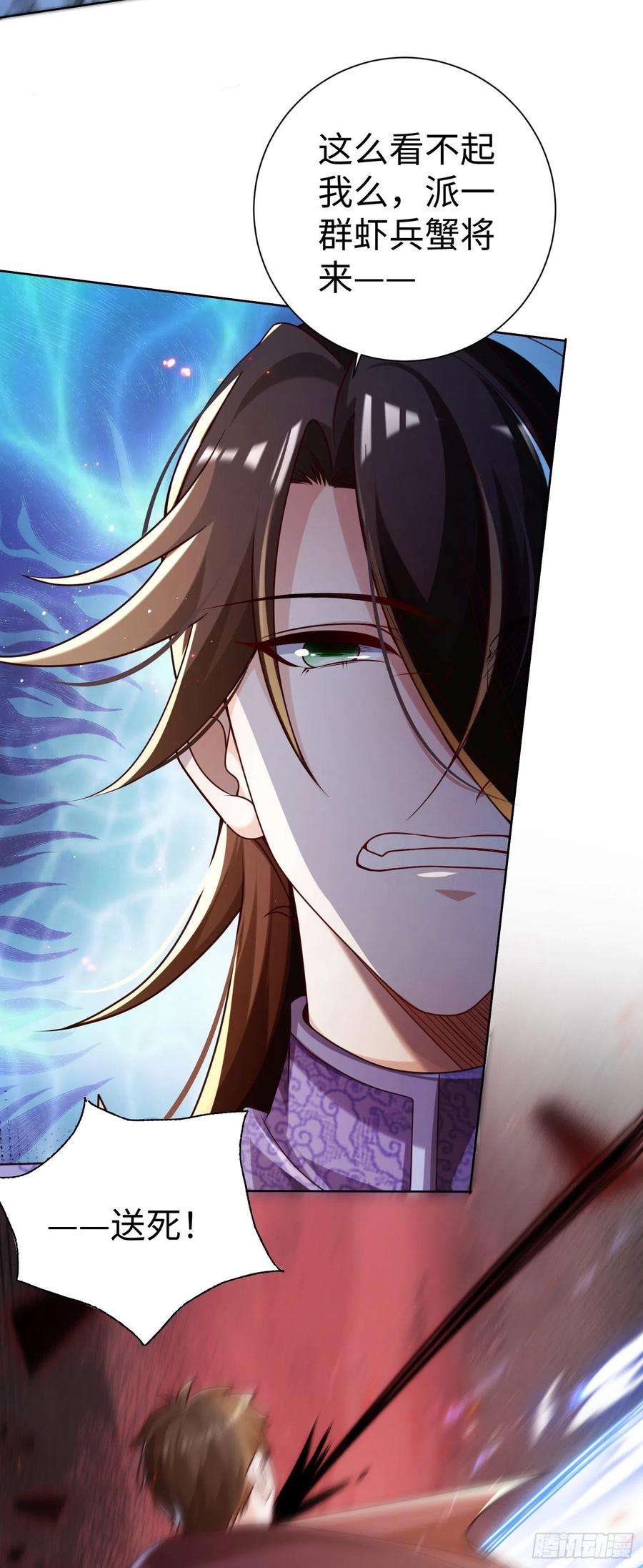 我一作死就变强！29 血海深仇