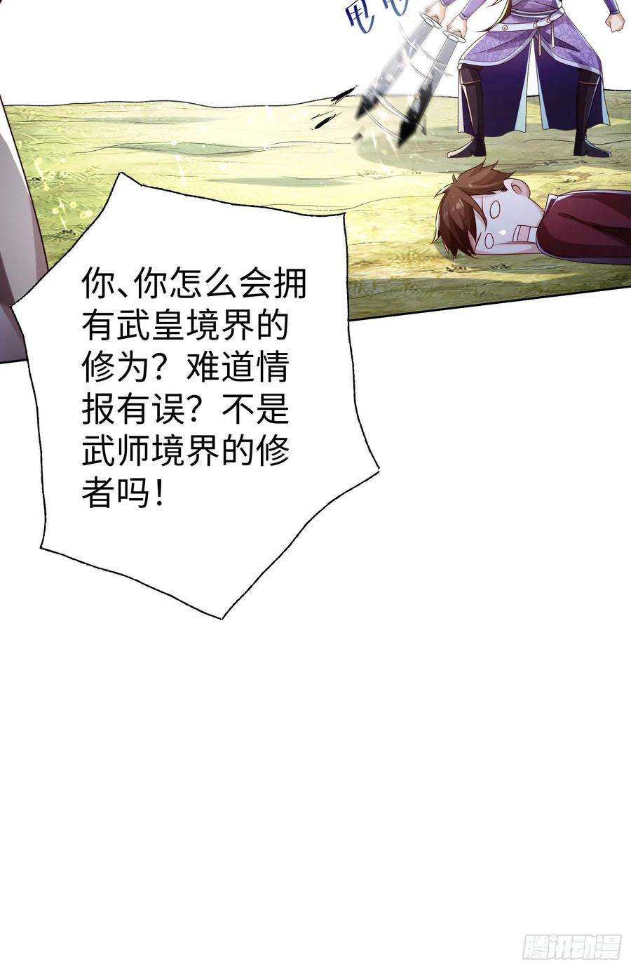 我一作死就变强！29 血海深仇