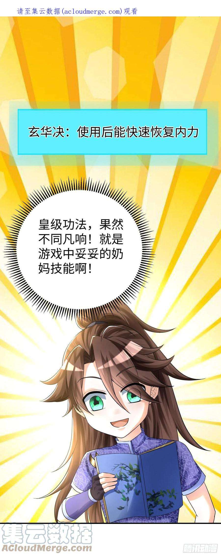 我一作死就变强！30 “十关游戏？”