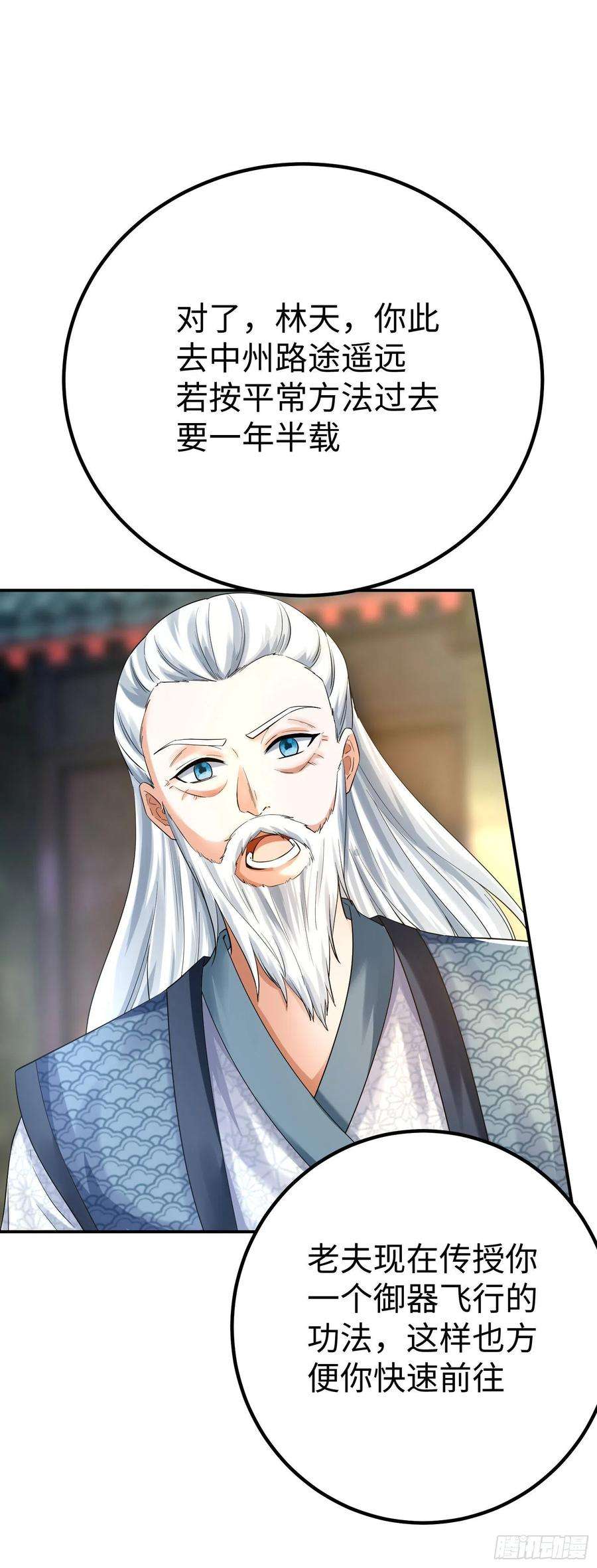 我一作死就变强！30 “十关游戏？”