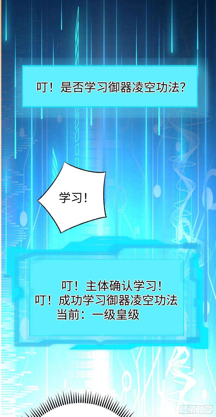 我一作死就变强！30 “十关游戏？”