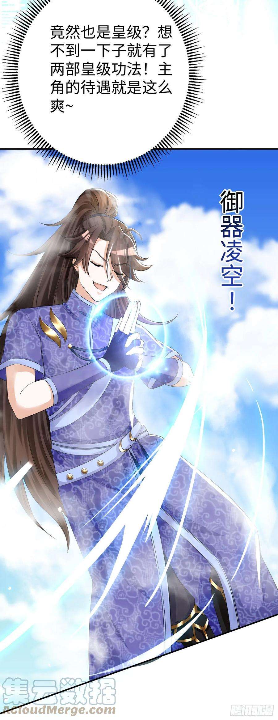 我一作死就变强！30 “十关游戏？”