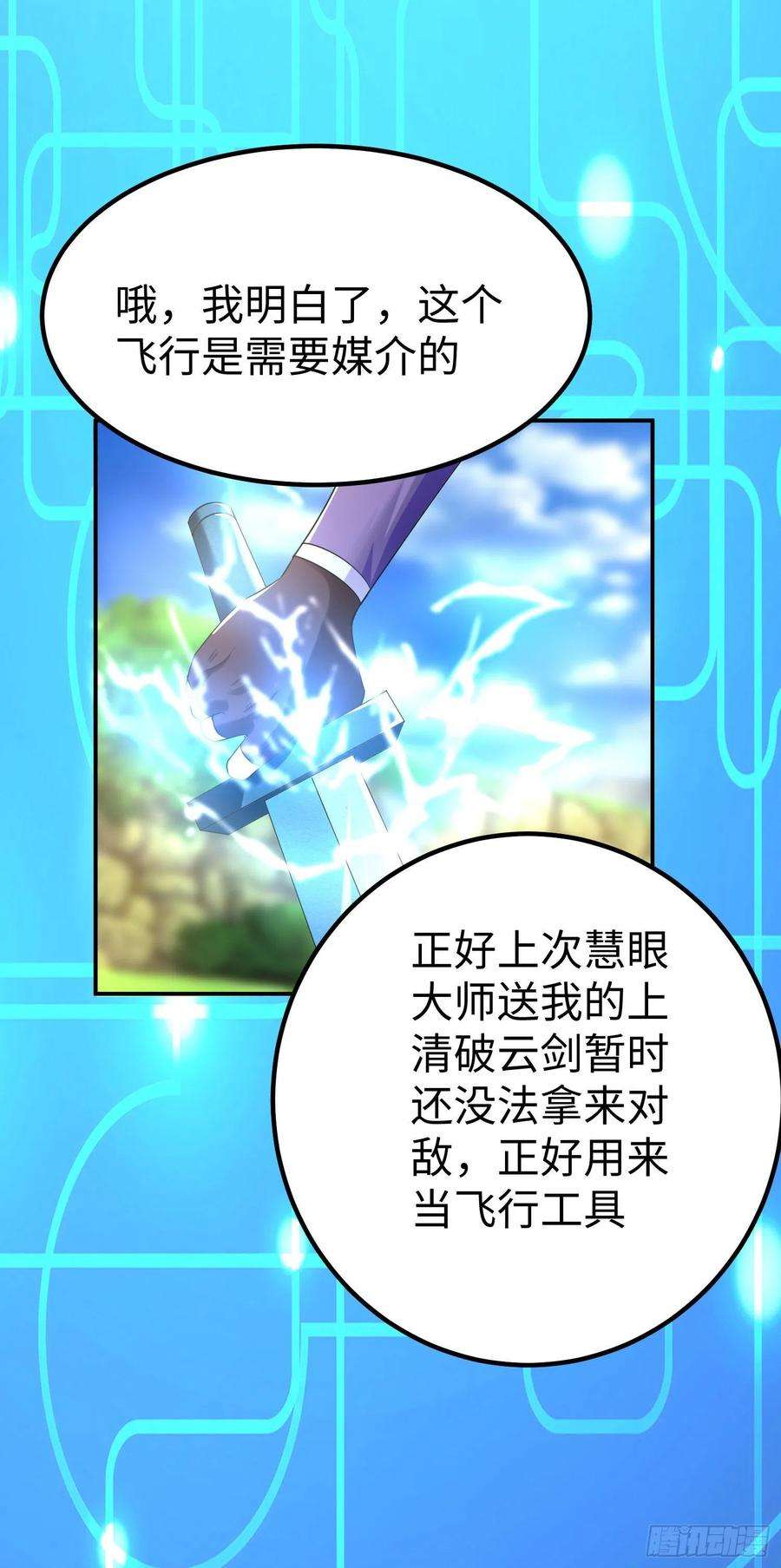 我一作死就变强！30 “十关游戏？”