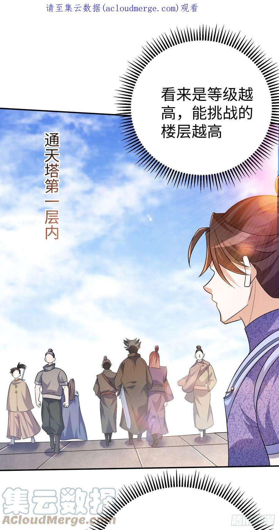 我一作死就变强！31 雪伊