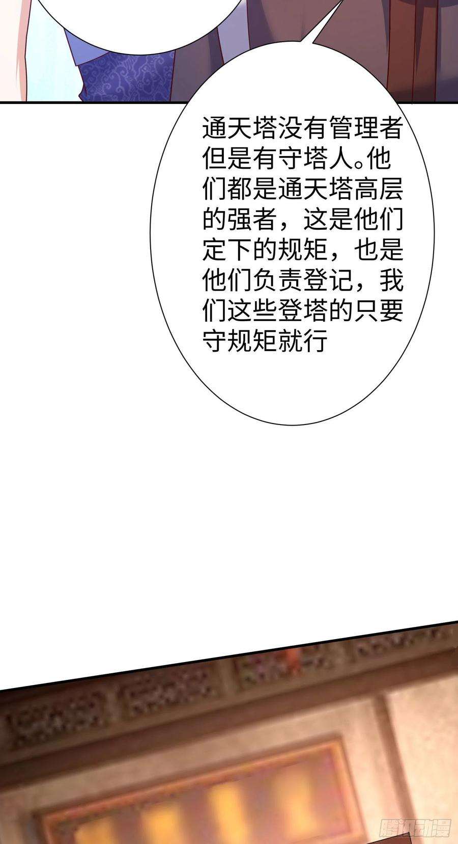 我一作死就变强！31 雪伊