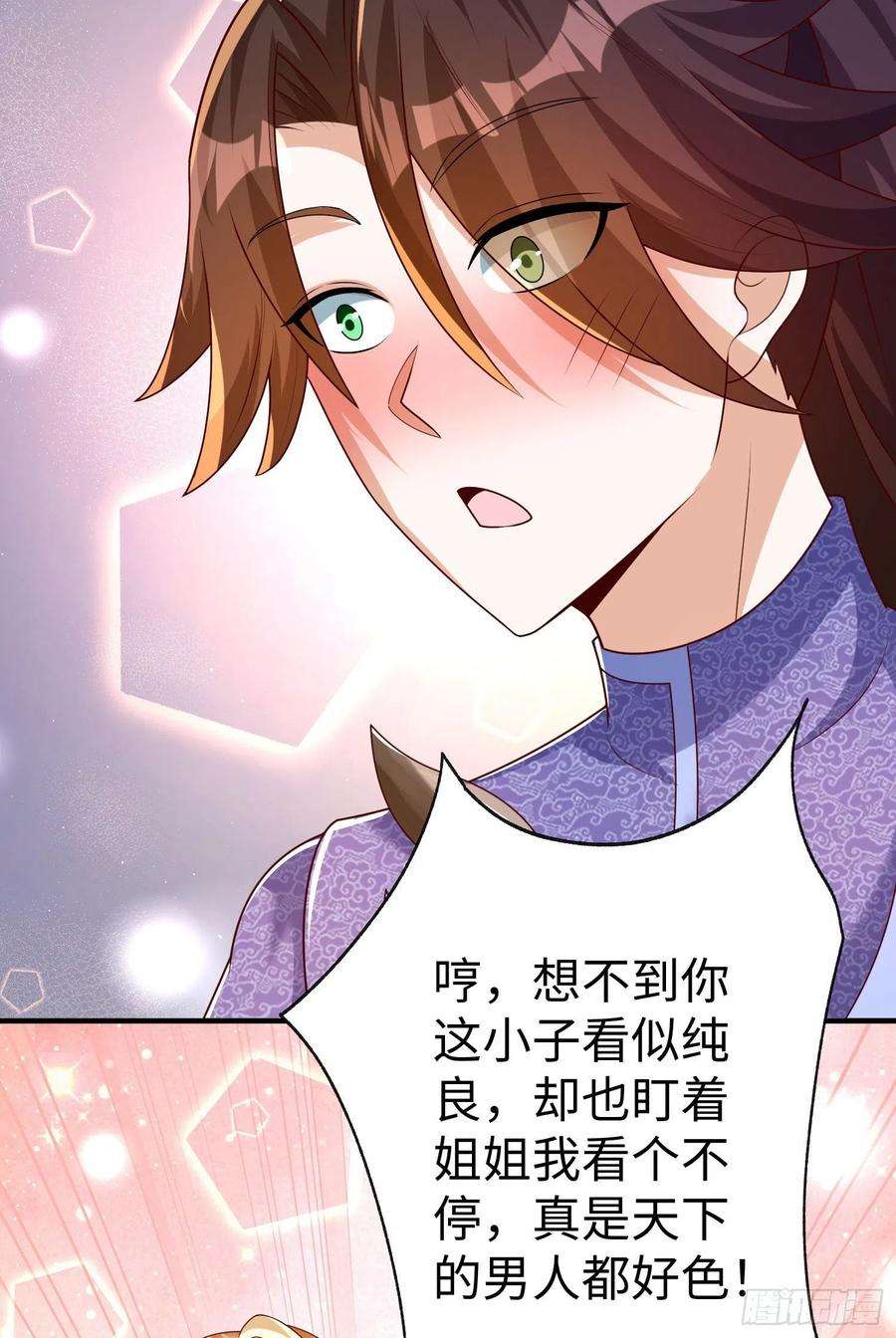 我一作死就变强！31 雪伊