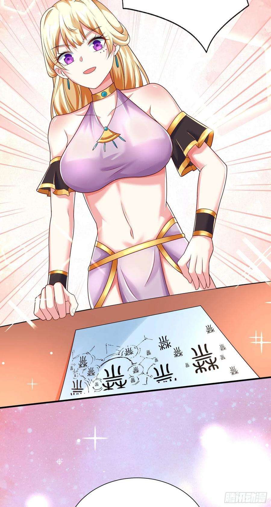 我一作死就变强！31 雪伊
