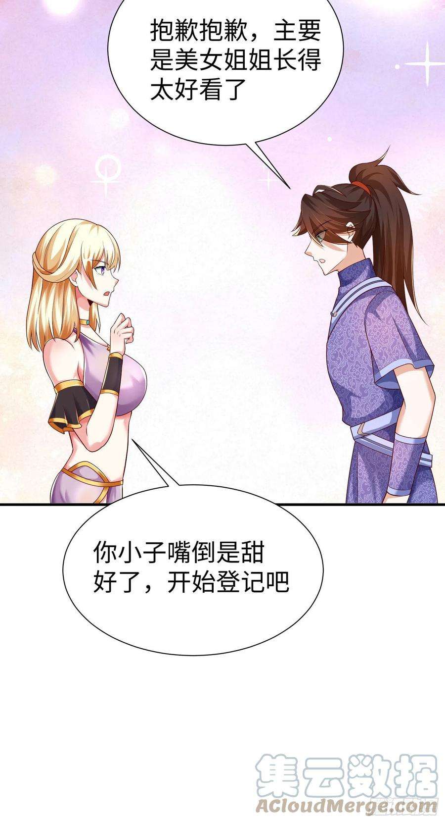 我一作死就变强！31 雪伊