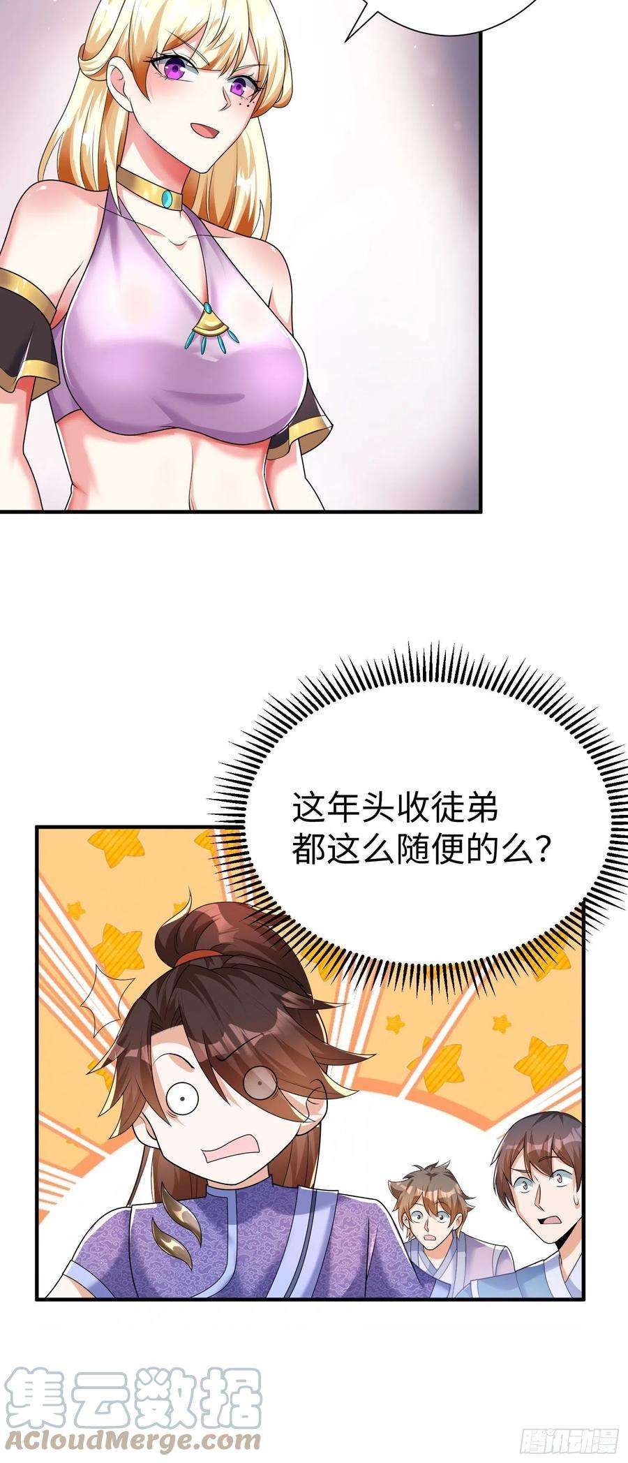 我一作死就变强！31 雪伊