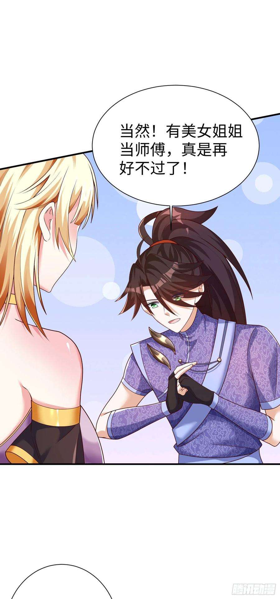我一作死就变强！31 雪伊