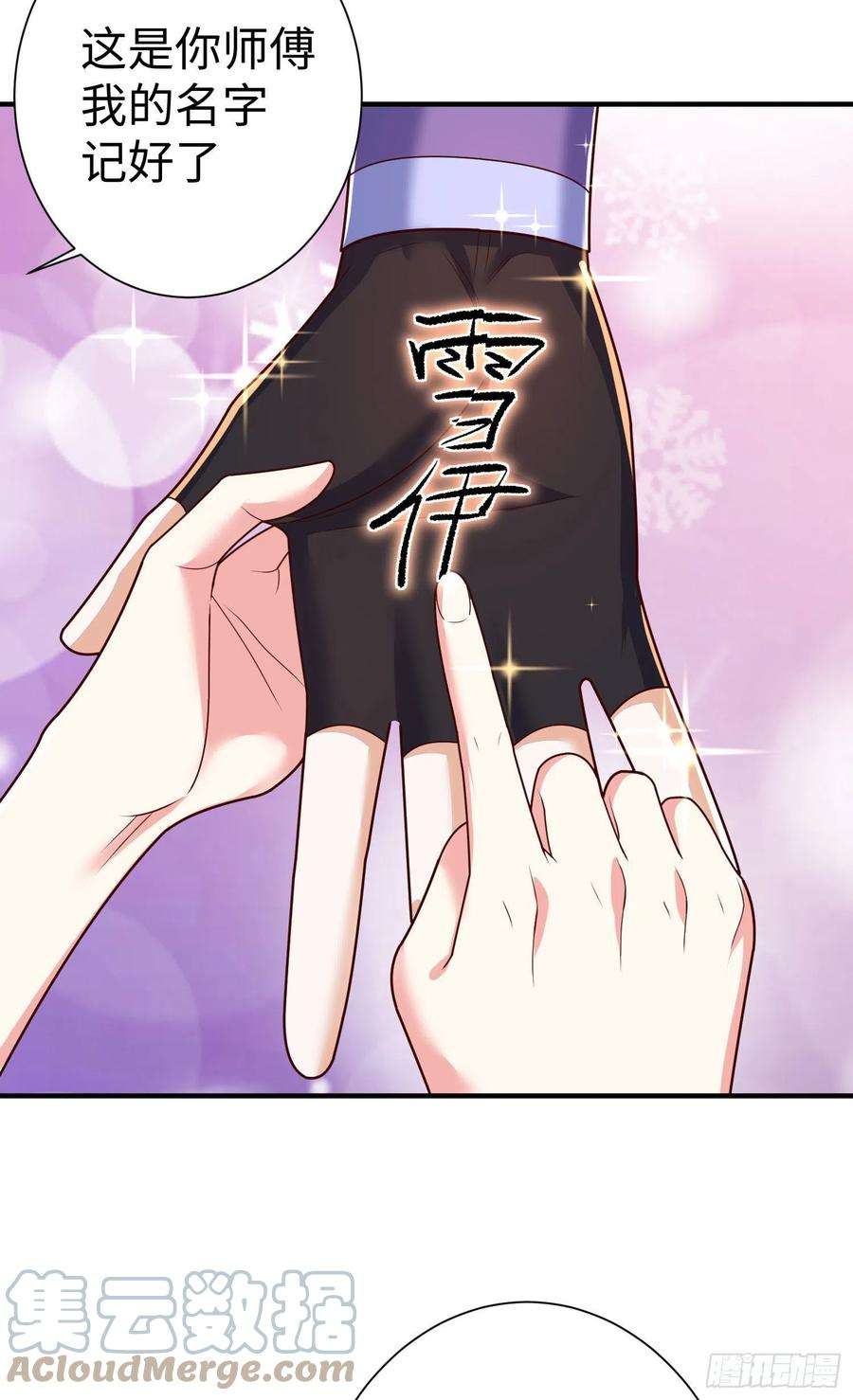 我一作死就变强！31 雪伊