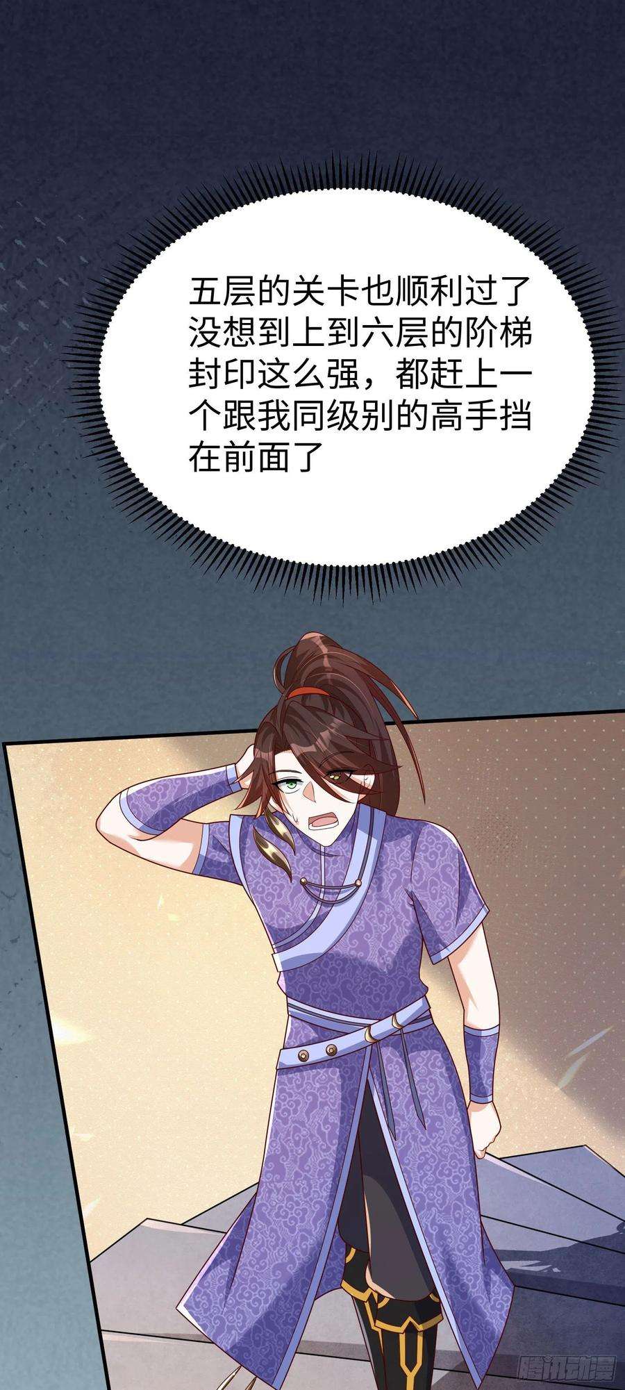 我一作死就变强！31 雪伊