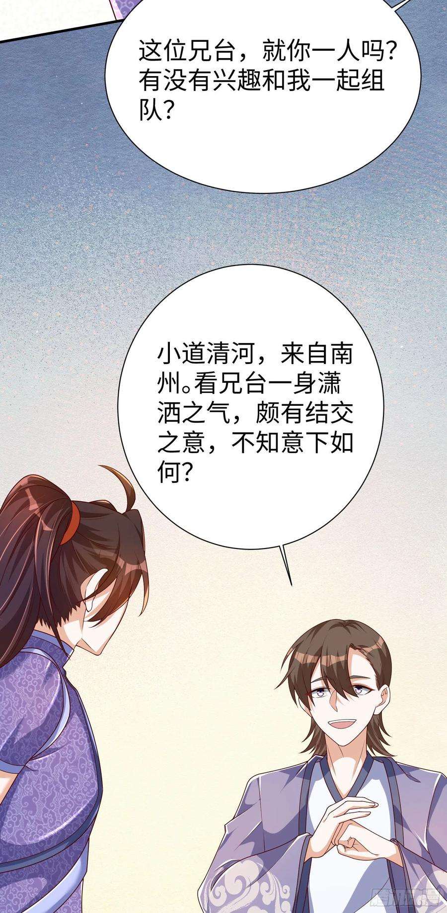 我一作死就变强！31 雪伊