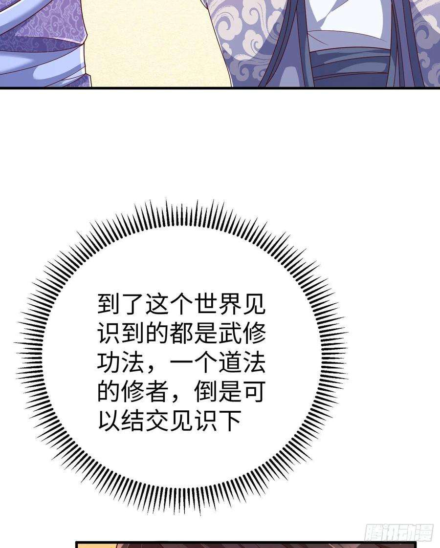 我一作死就变强！31 雪伊