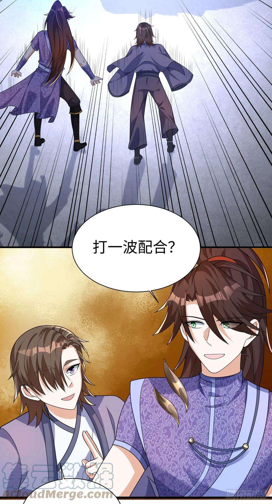 我一作死就变强！31 雪伊