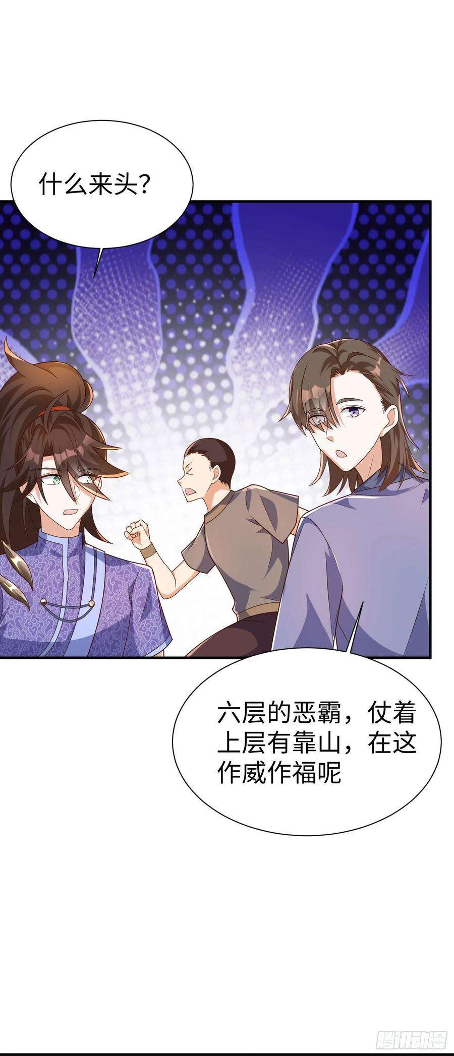 我一作死就变强！31 雪伊