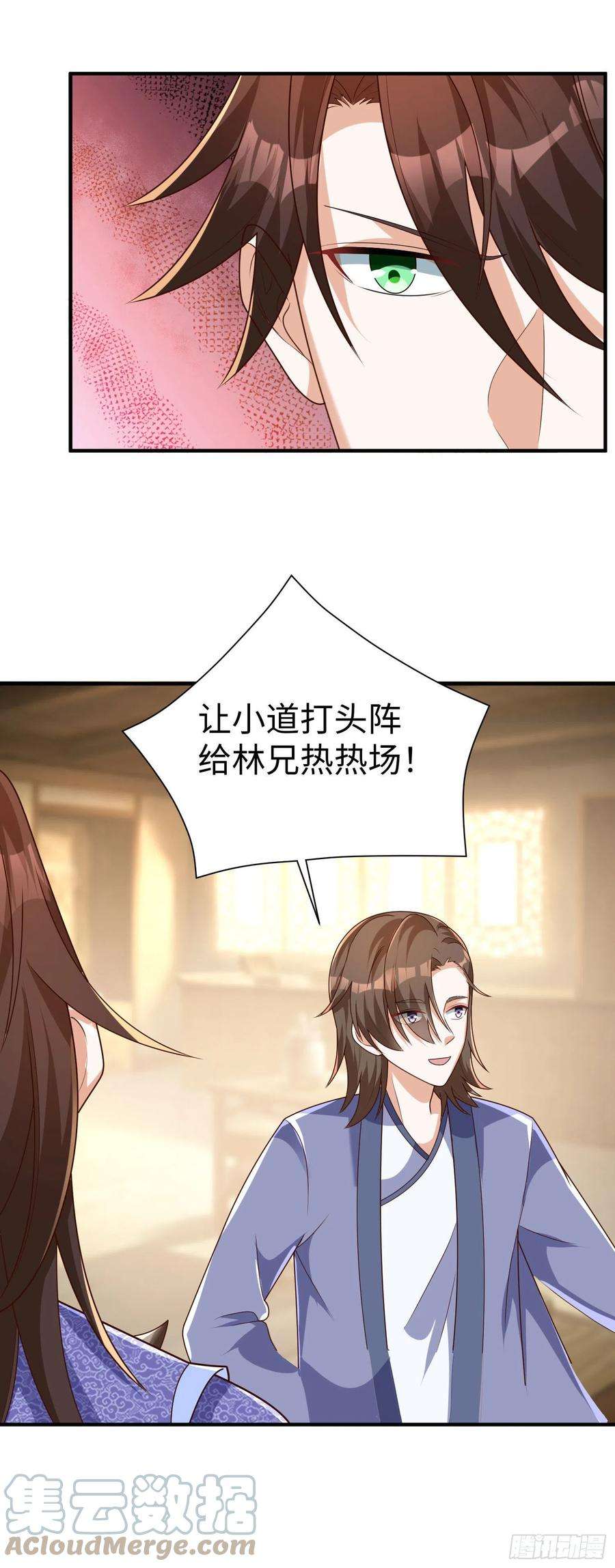 我一作死就变强！31 雪伊