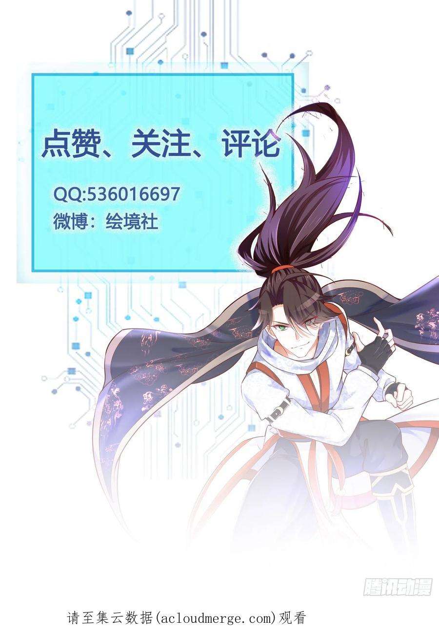 我一作死就变强！31 雪伊