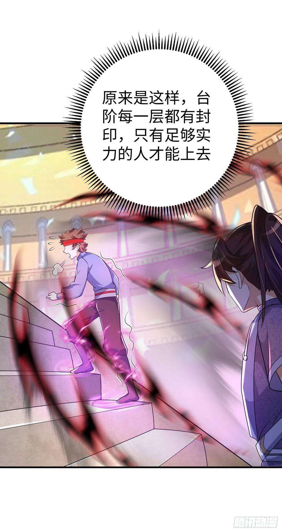 我一作死就变强！31 雪伊