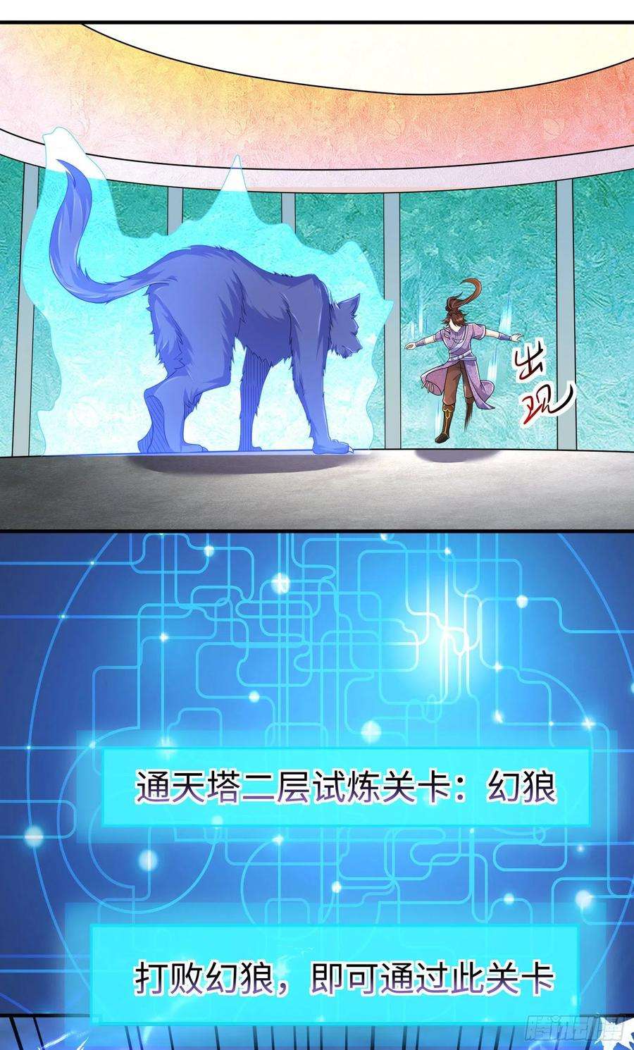我一作死就变强！31 雪伊