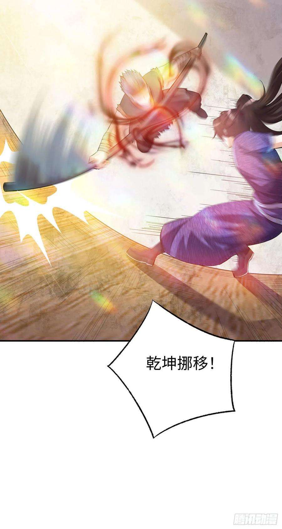我一作死就变强！32 威震虎帮