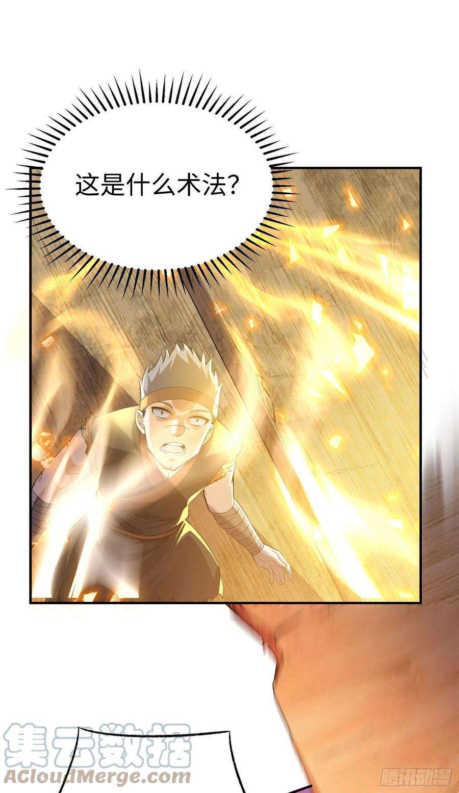 我一作死就变强！32 威震虎帮