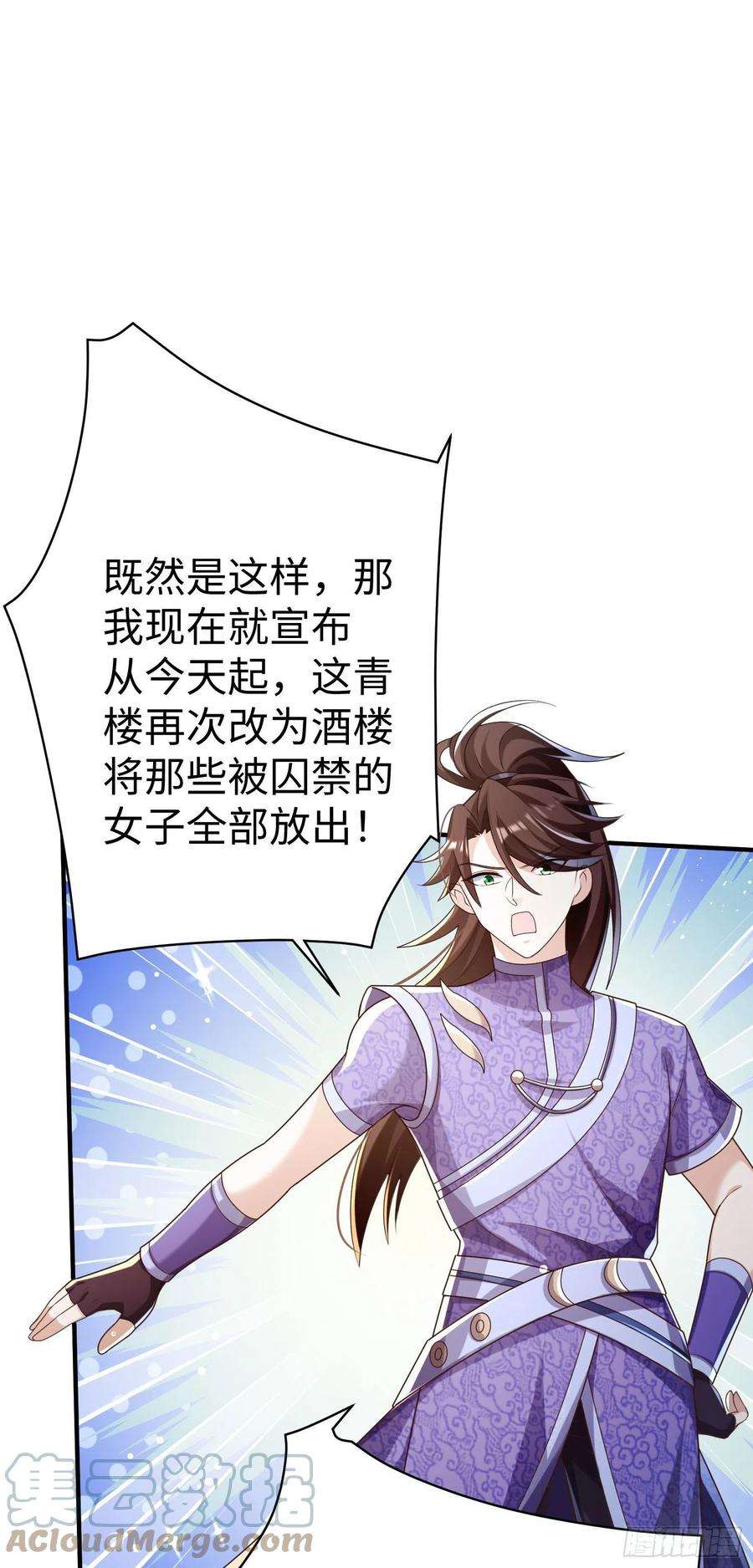 我一作死就变强！32 威震虎帮